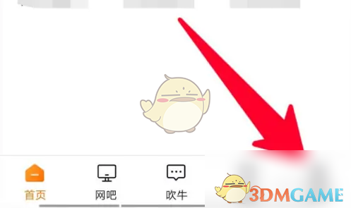 《去上网》实名认证教程及步骤详解