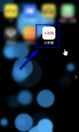 小年糕有声影集制作教程分享