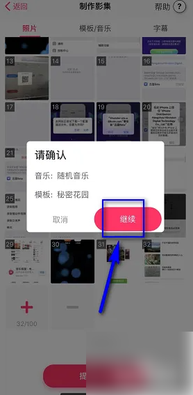 《小年糕》制作有声影集教程