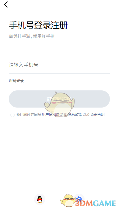 红手指云手机网页版登录入口