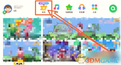 爱奇艺奇巴布会员怎么开通