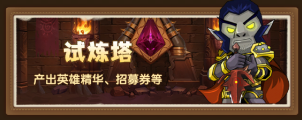 《我叫MT：口袋守卫战》新手开荒前3天高效发育与避坑指南