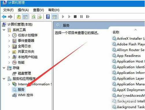 win10打印机后台程序服务没有运行该如何解决?
