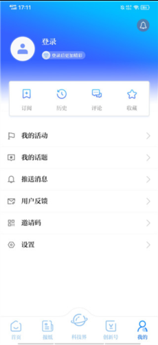 科技日报app语音播报设置方法
