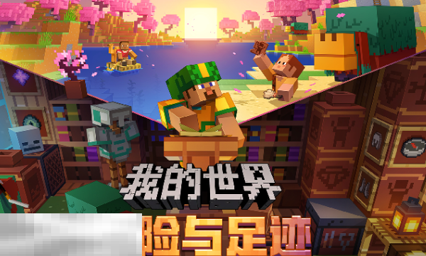 我的世界移动版网页版入口 在线游戏与资源平台