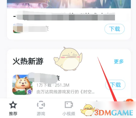 百度手机助手清理缓存教程
