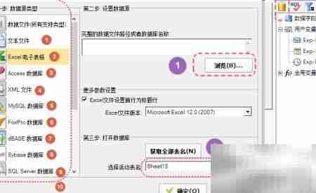 个性化标签打印:可变数据与条码