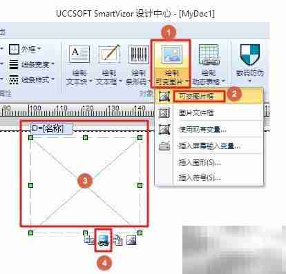 个性化标签打印:可变数据与条码