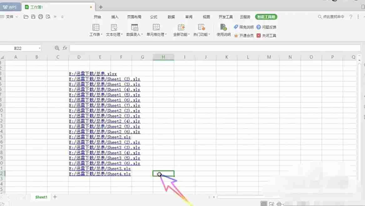 WPS Office 2019怎么创建文件超链接-WPS Office 2019创建文件超链接的方法