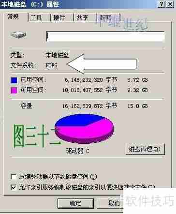 中维世纪监控录像不存储解决方法