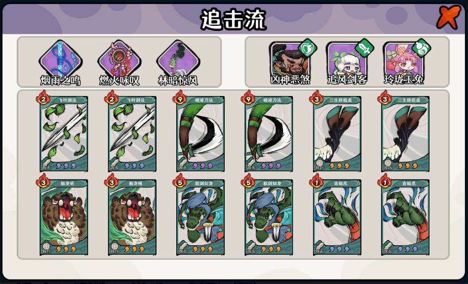 风元素追击流阵容搭配攻略