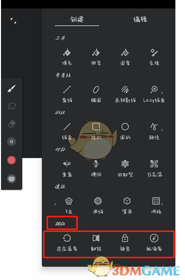 《Painter》相机工具使用详解