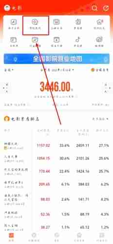 灯塔专业版app院线查看方法