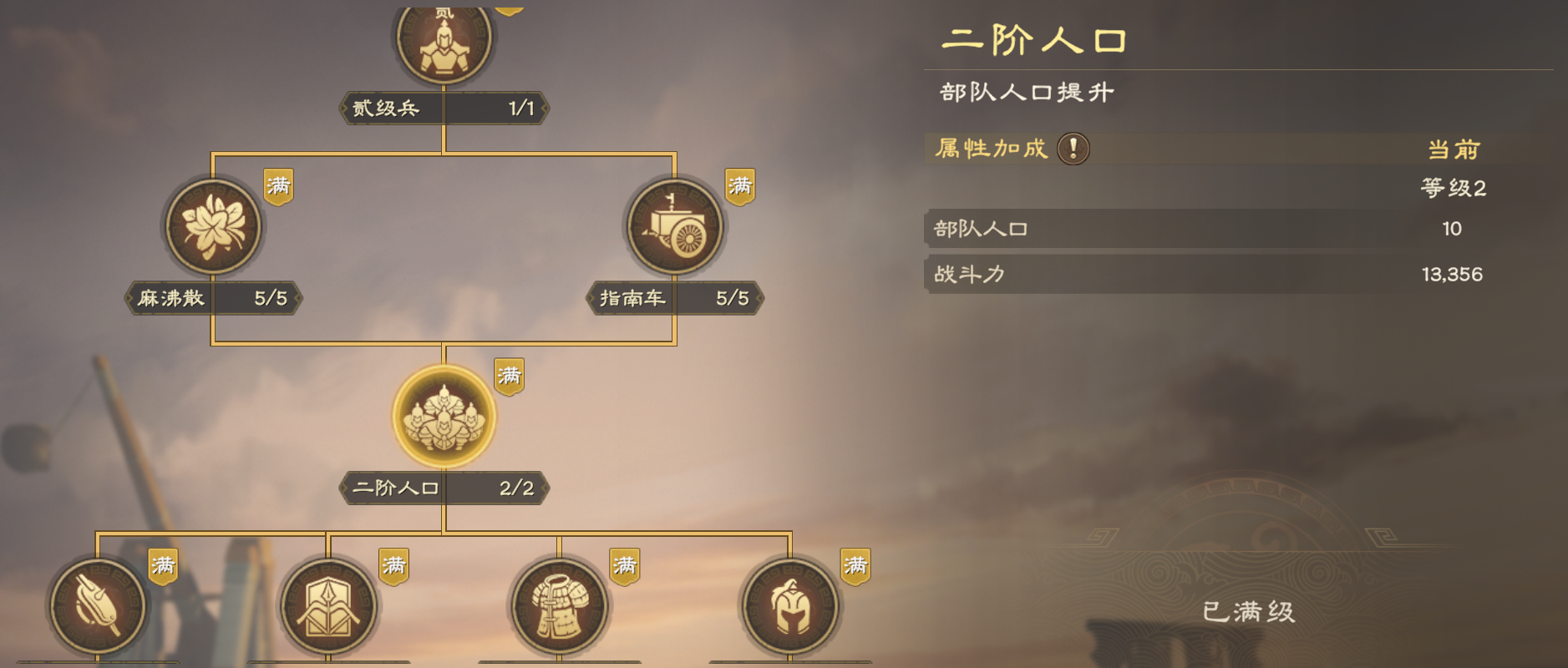 《偃武》编队系统详解与搭配技巧