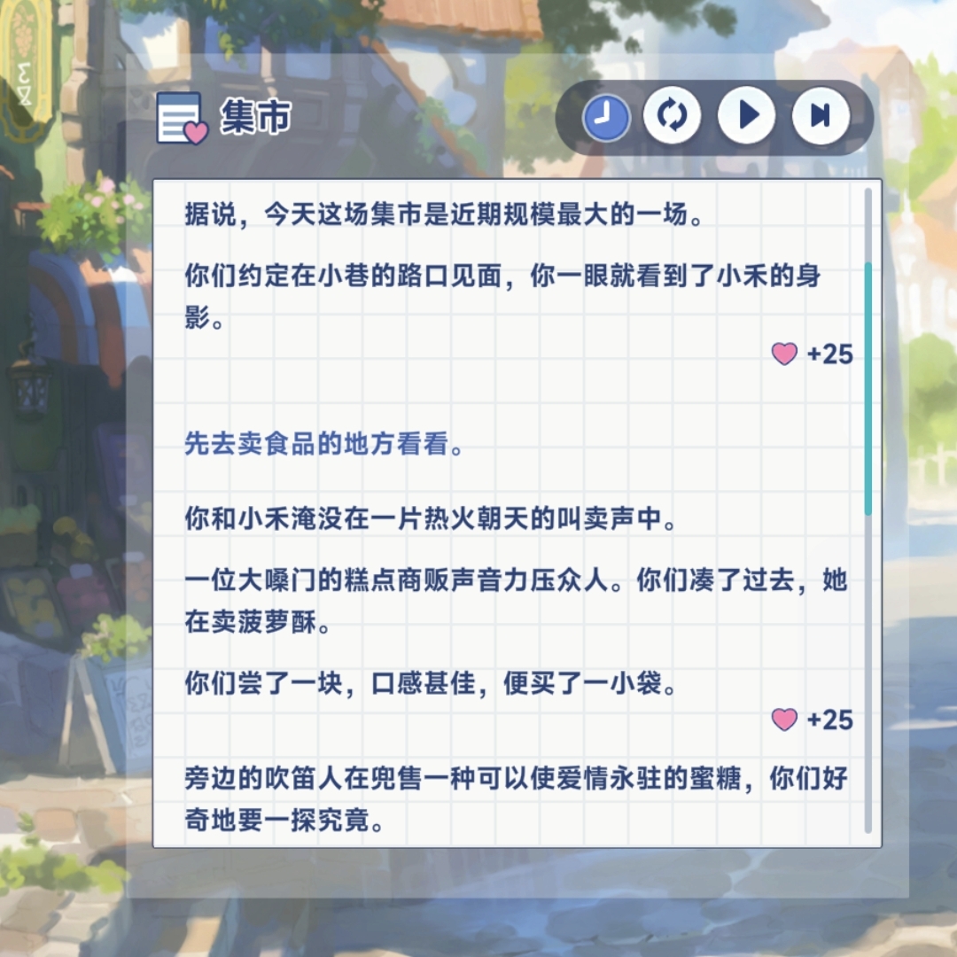 《星塔旅人》小禾特殊回忆触发方法