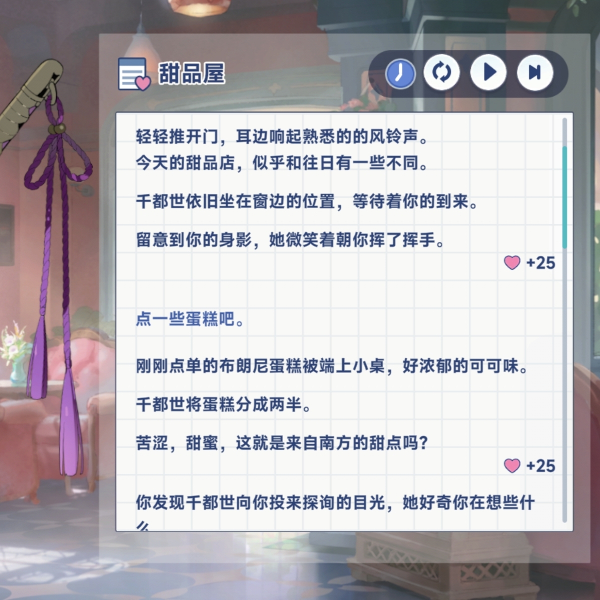 《星塔旅人》千都世特殊回忆触发条件
