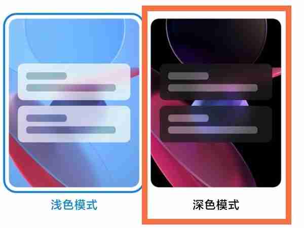 小米civi2深色模式在哪里设置