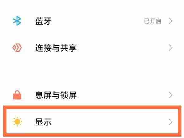 小米civi2深色模式在哪里设置