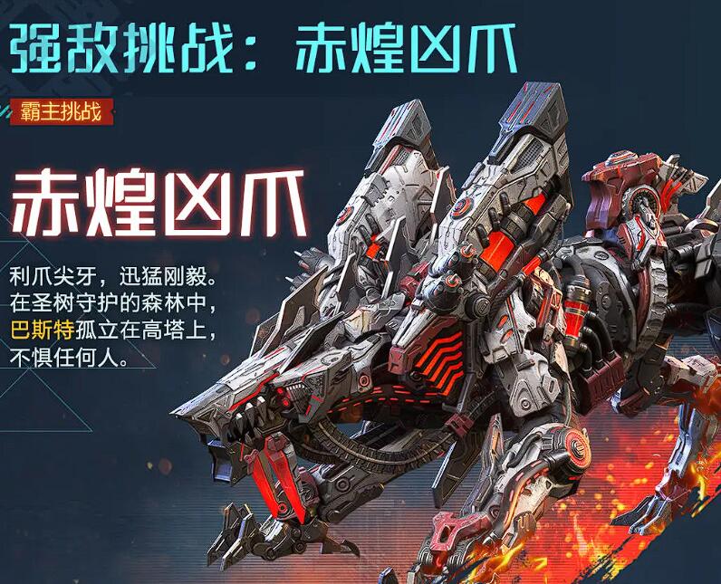 《荒野起源》巴斯特打法技巧分享