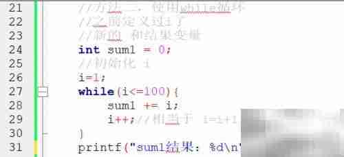 C语言实现1到100累加