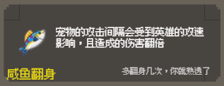 守个蛋宝物大全