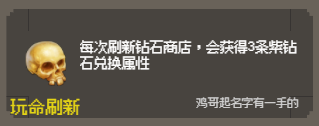 守个蛋宝物大全