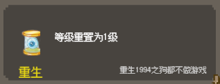 守个蛋宝物大全