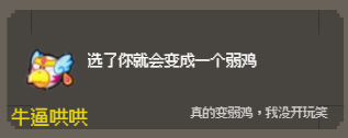 守个蛋宝物大全