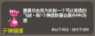 守个蛋宝物大全