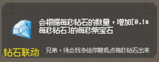 守个蛋宝物大全