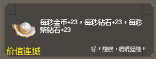 守个蛋宝物大全