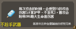 守个蛋宝物大全