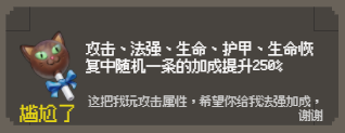 守个蛋宝物大全