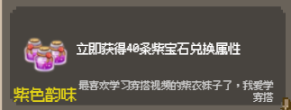 守个蛋宝物大全