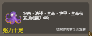 守个蛋宝物大全