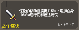 守个蛋宝物大全