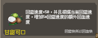 守个蛋宝物大全