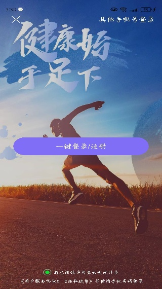 天天来计步app 天天来计步app使用指南
