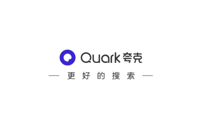 夸克App如何设置隐私_夸克App隐私保护设置详解