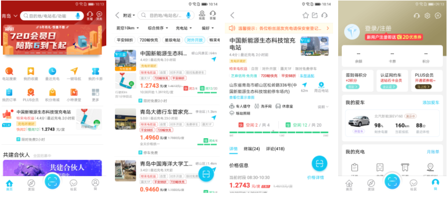 特来电app如何设置soc值详解