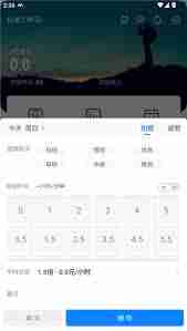 安心记加班app软件如何操作请假