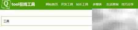 QTOOL批量图片翻转教程