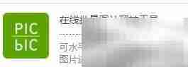 QTOOL批量图片翻转教程