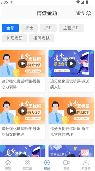 博傲金题app学习教程