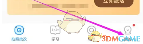 爱作业修改年级步骤详解