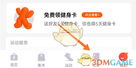 乐刻运动发帖技巧与教程分享