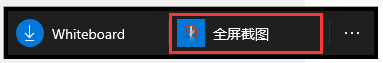 Win10截图快捷键是哪个?Windows10自带截屏快捷键使用方法大全