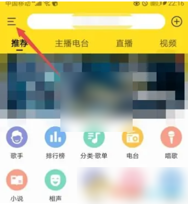 酷我音乐播放器怎么设置蓝牙播放 酷我音乐连接蓝牙自动播歌设置方法