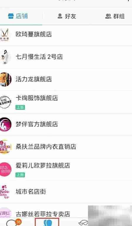 旺信使用指南