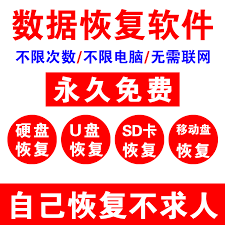 数据恢复软件如何轻松找回丢失的照片